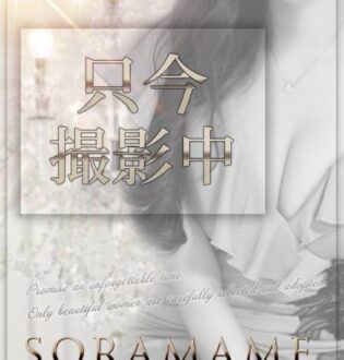 SORAMAME (ソラマメ) 辰巳もえ