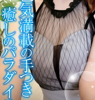 TAMANEGI (タマネギ) いずみ