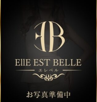 Elle Est Belle (エレベル) 白石みう