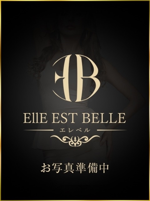 Elle Est Belle (エレベル) 白石みう