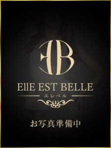 Elle Est Belle (エレベル) 西園寺れな