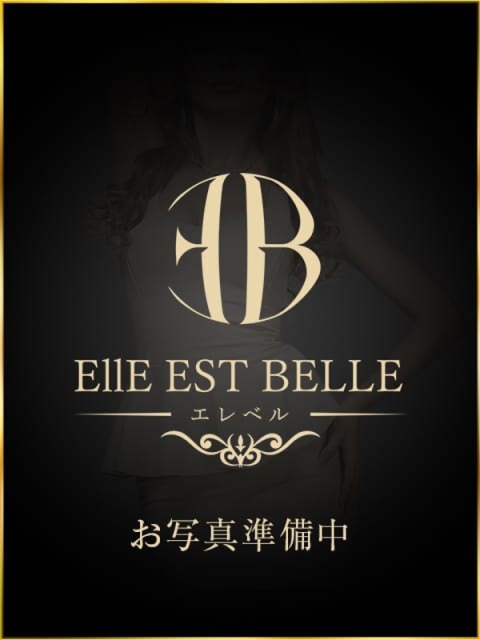 Elle Est Belle (エレベル) 西園寺れな