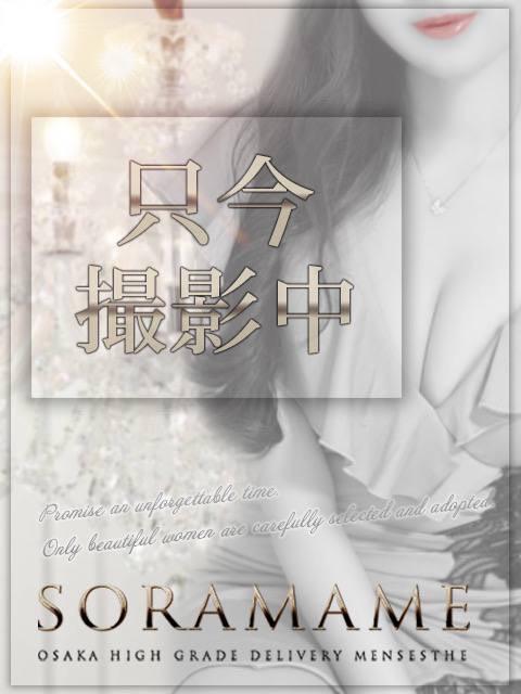 SORAMAME (ソラマメ) 深瀬るり