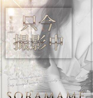 SORAMAME (ソラマメ) 秋野まき