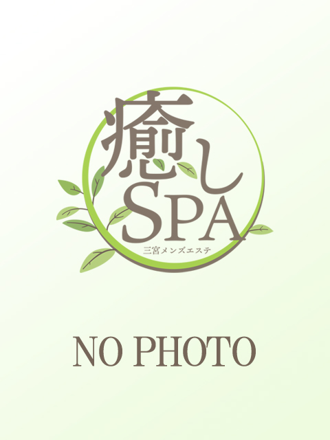 癒しSPA むく