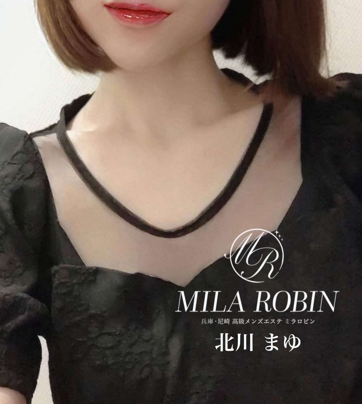 Mila Robin (ミラロビン) 北川まゆ