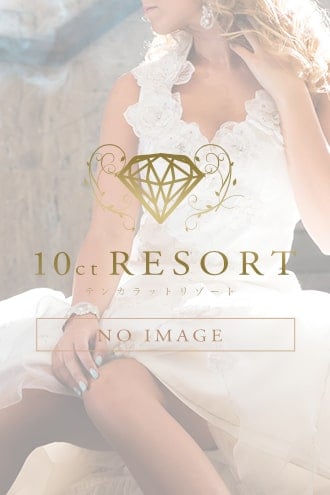 10ct RESORT (テンカラットリゾート) りさ