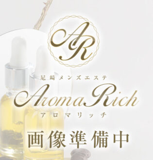 Aroma Rich (アロマリッチ) 西野りの