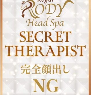 Royal RODY Head Spa (ロイヤルロディヘッドスパ) 恵麻