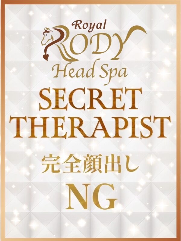 Royal RODY Head Spa (ロイヤルロディヘッドスパ) 恵麻