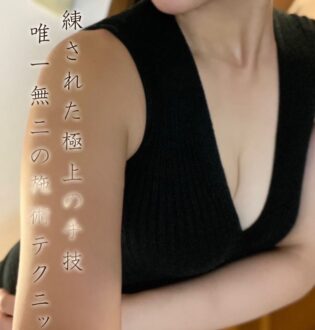ミセス美オーラ 才賀