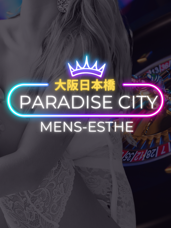 Pradise city (パラダイスシティ) ANZU