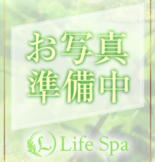 Life Spa (ライフスパ) 長谷川なのは