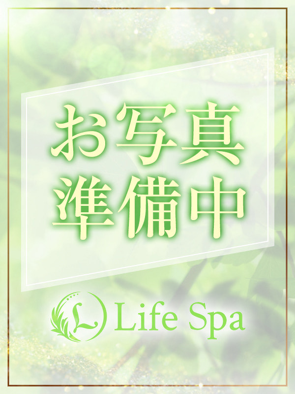 Life Spa (ライフスパ) 長谷川なのは