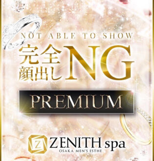 ZENITH spa (ゼニススパ) 神里えり