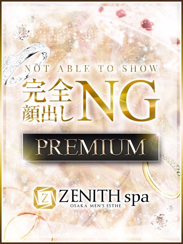 ZENITH spa (ゼニススパ) 神里えり