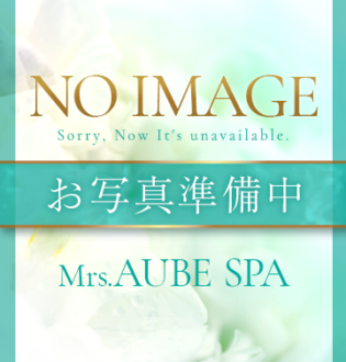 Mrs.AUBE SPA京都 (ミセスオーブスパ) 藤田