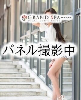 GRAND SPA (グランスパ) 本山しゅん