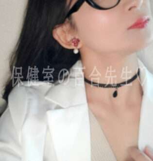 美熟MARIA 保健室の百合先生