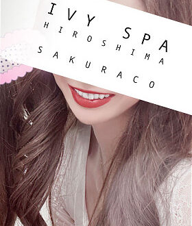 IVY SPA (アイビースパ) 工藤さくらこ