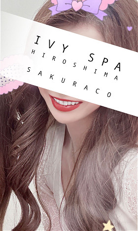 IVY SPA (アイビースパ) 工藤さくらこ