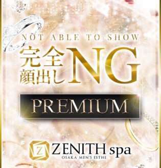 ZENITH spa (ゼニススパ) 白川まい