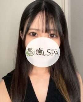 癒しSPA はじめ