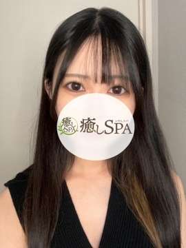 癒しSPA はじめ