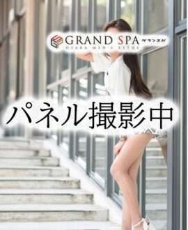 GRAND SPA (グランスパ) 山下ゆめな