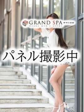 GRAND SPA (グランスパ) 山下ゆめな