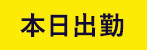 今宵は、 まう