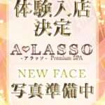 ALASSO (アラッソ) なこ