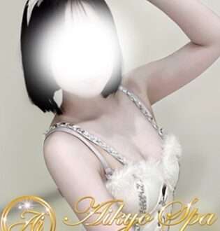 愛嬌SPA 綾瀬のあ
