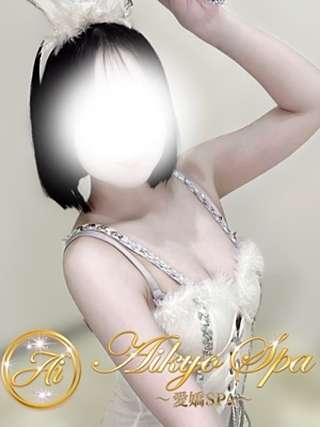 愛嬌SPA 綾瀬のあ