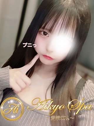 愛嬌SPA パルム