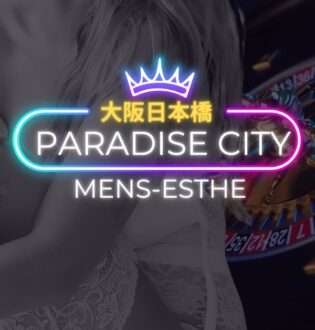 Pradise city (パラダイスシティ) サナ