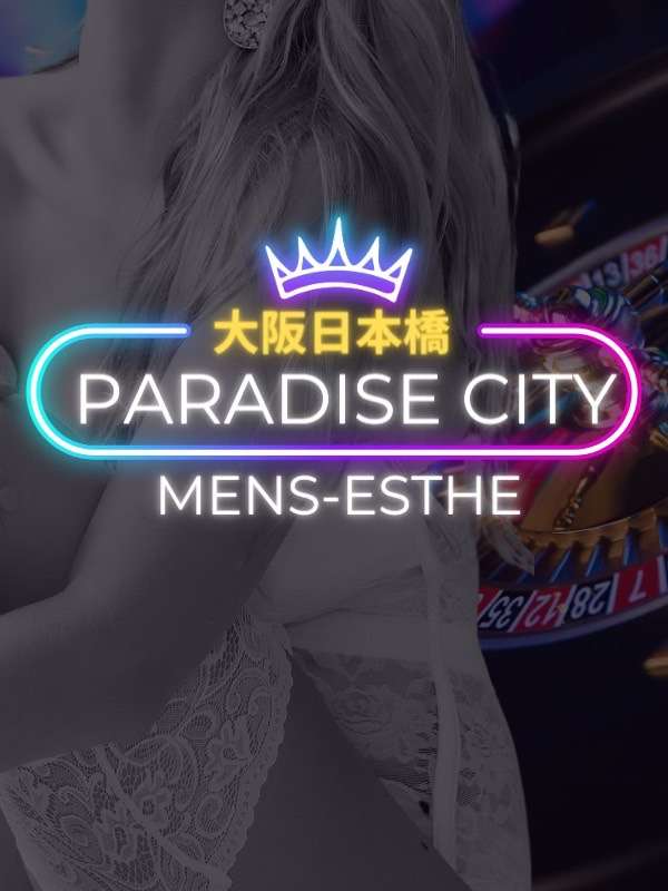 Pradise city (パラダイスシティ) サナ