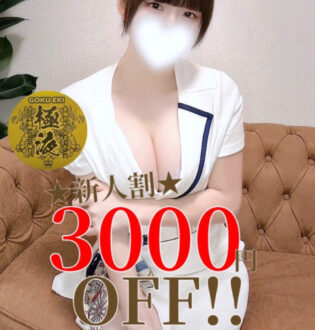 Sweet Room 広島 (スイートルーム) 月足ゆいな