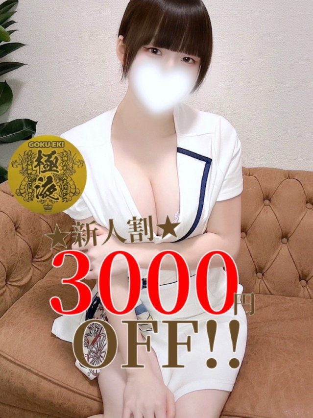 Sweet Room 広島 (スイートルーム) 月足ゆいな