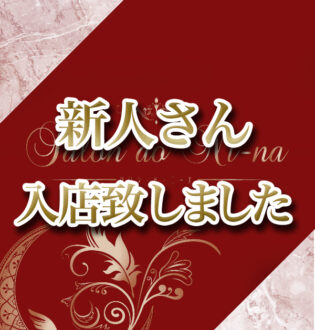 Mrs.ni-na 広島 (ミセスニーナ) 松浦