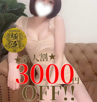 Sweet Room 広島 (スイートルーム) 黒木ひな