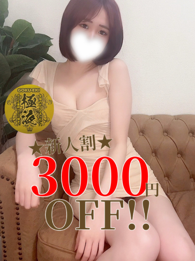 Sweet Room 広島 (スイートルーム) 黒木ひな