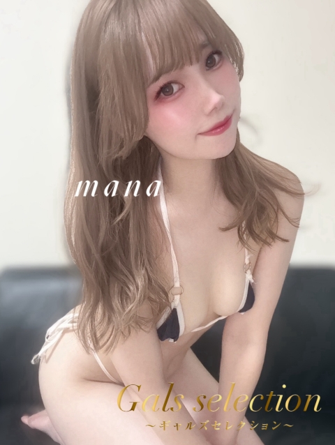 Gals selection (ギャルズセレクション) マナ