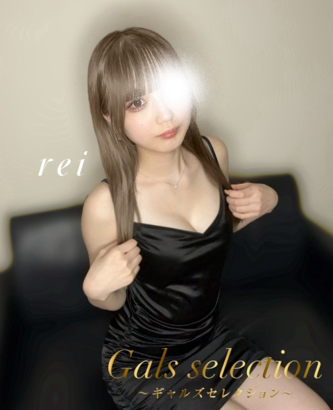 Gals selection (ギャルズセレクション) レイ