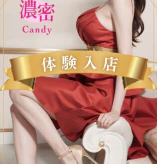 Candy (キャンディー) 綾瀬さらん