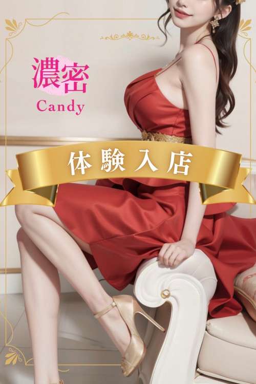 Candy (キャンディー) 綾瀬さらん