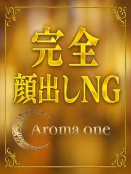 Aroma One (アロマワン) のえる