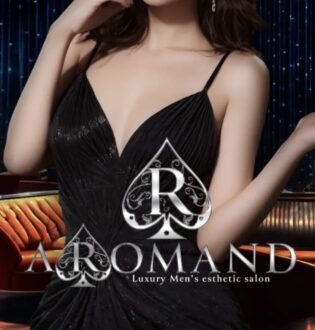 Aromand (アロマンド) 相瀬しほ