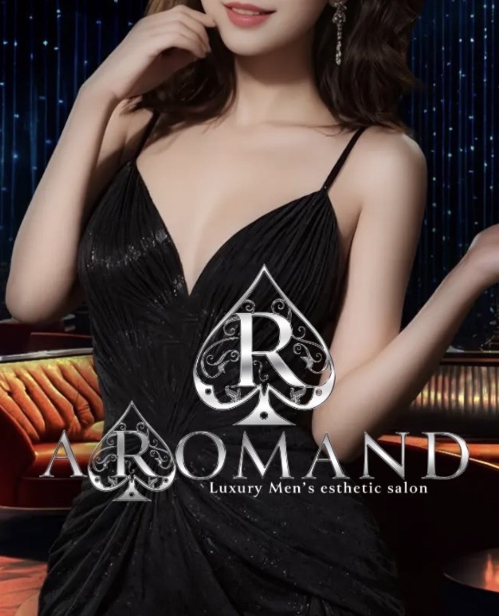 Aromand (アロマンド) 相瀬しほ