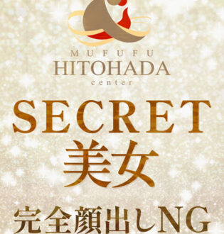 MUFUFU HITOHADA Center (ムフフヒトハダセンター) 楪れい